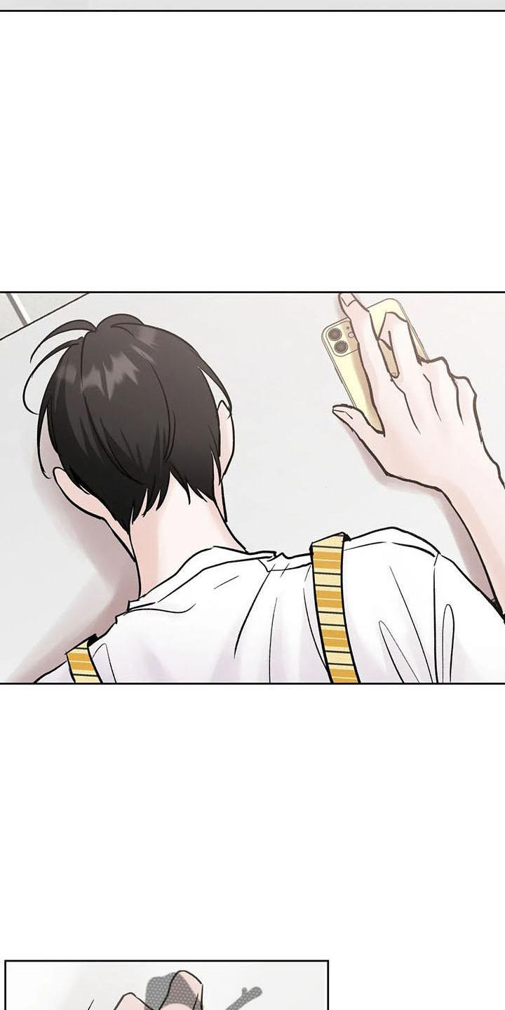 《邻居攻略》第47章：烦躁 第6页