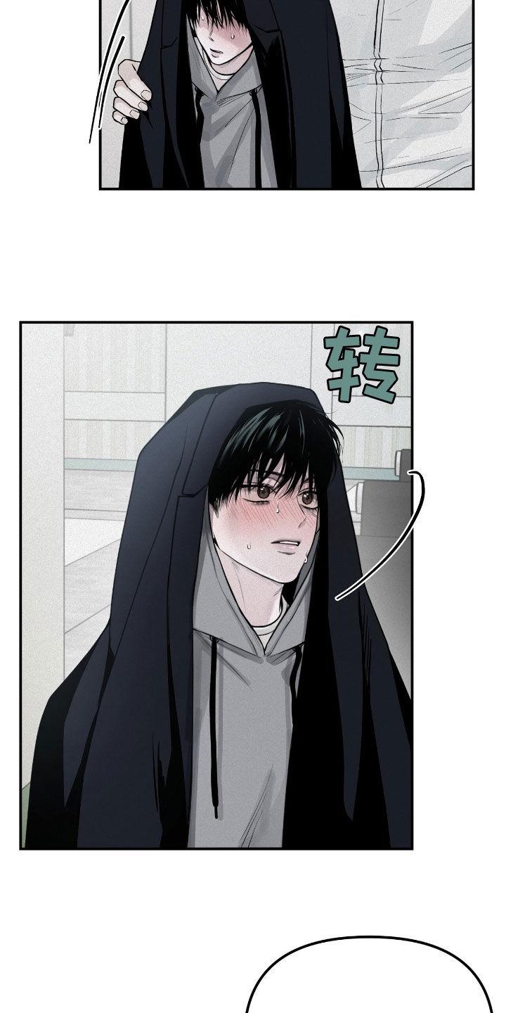 《负罪缩影》第47章：看病 第24页