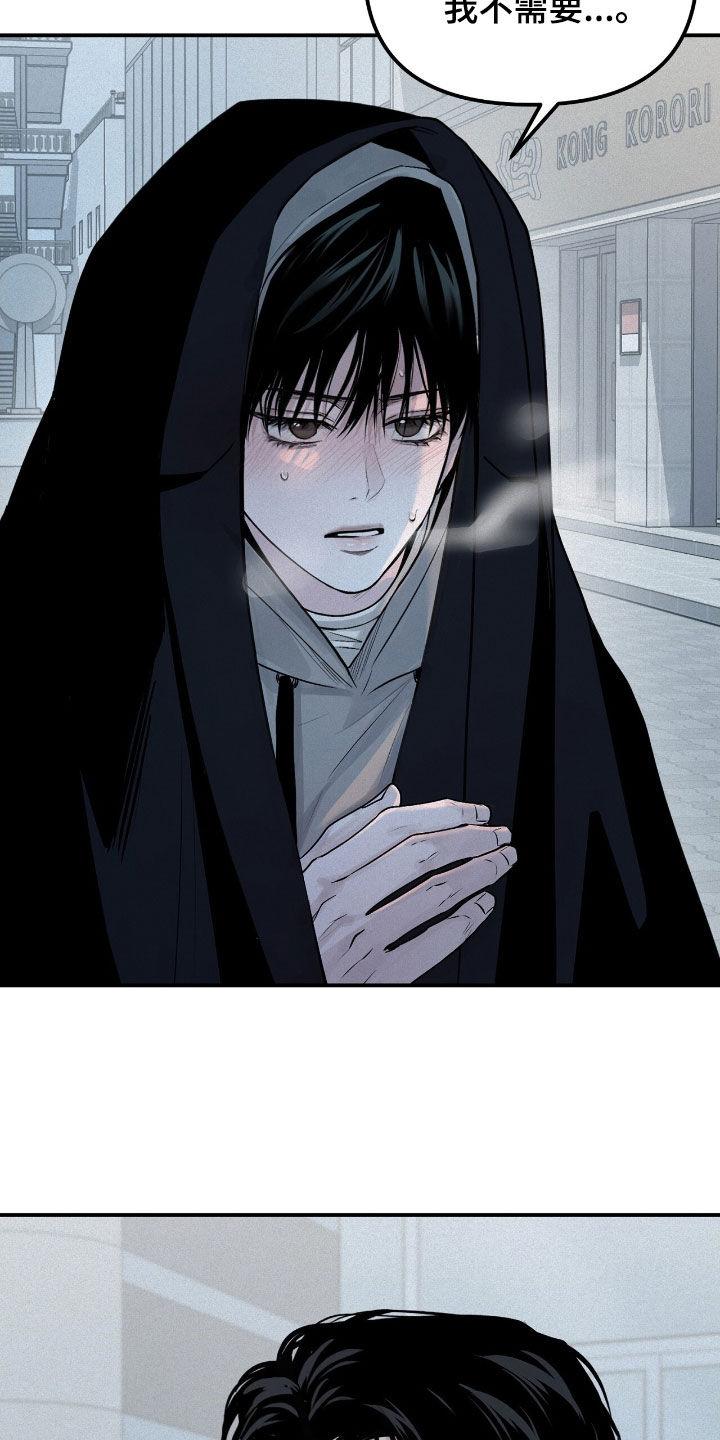 《负罪缩影》第47章：看病 第14页