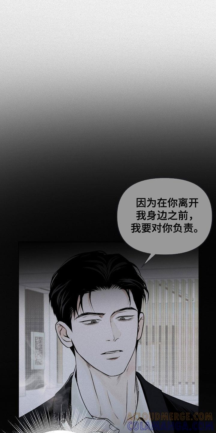 《负罪缩影》第47章：看病 第19页