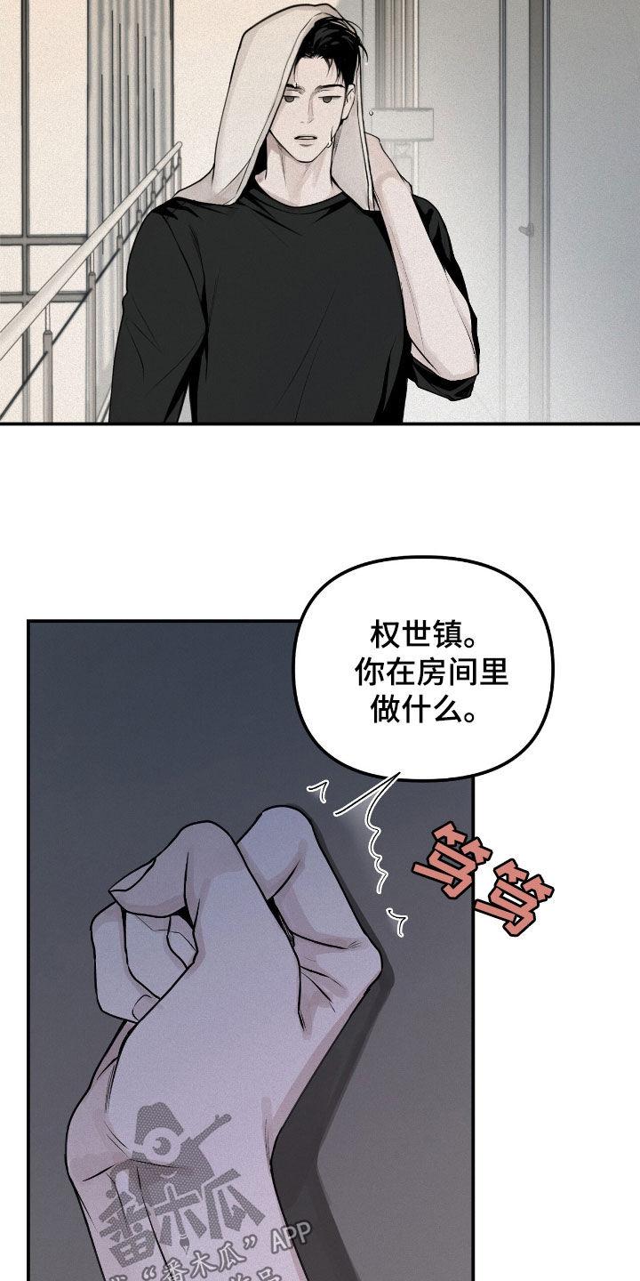 《负罪缩影》第47章：看病 第2页