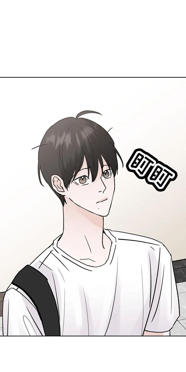 《邻居攻略》第47章：烦躁 第12页