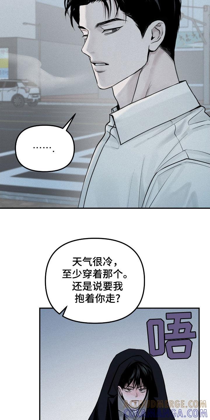 《负罪缩影》第47章：看病 第15页