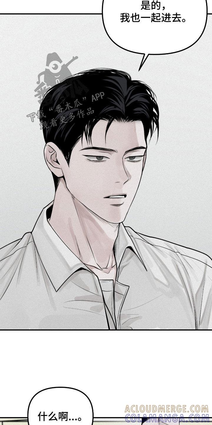 《负罪缩影》第47章：看病 第25页