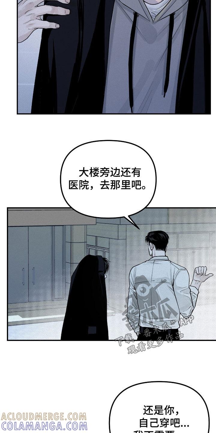 《负罪缩影》第47章：看病 第13页