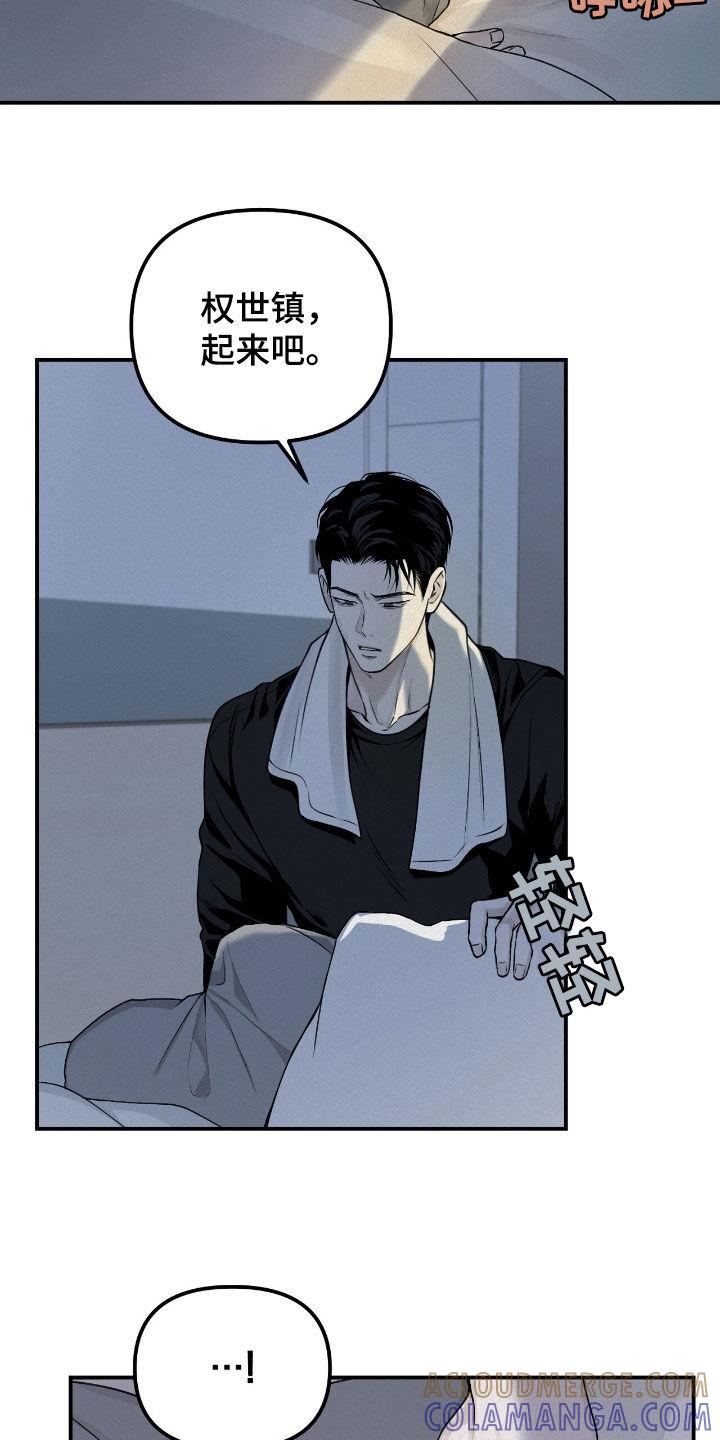 《负罪缩影》第47章：看病 第5页