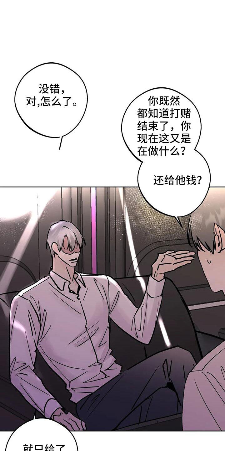 《邻居攻略》第48章：【第二季】无视人 第20页