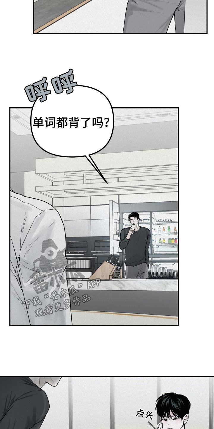 《负罪缩影》第48章：很烦躁 第22页
