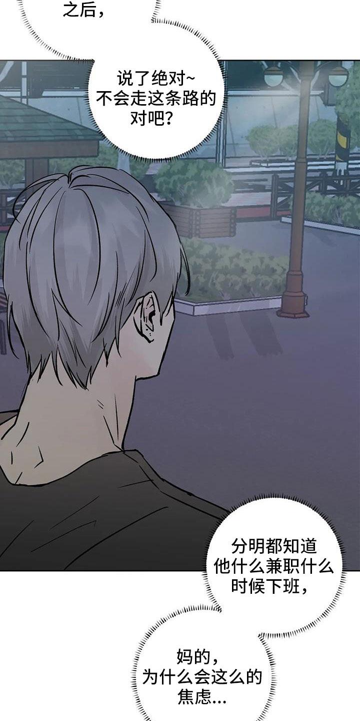 《邻居攻略》第48章：【第二季】无视人 第10页