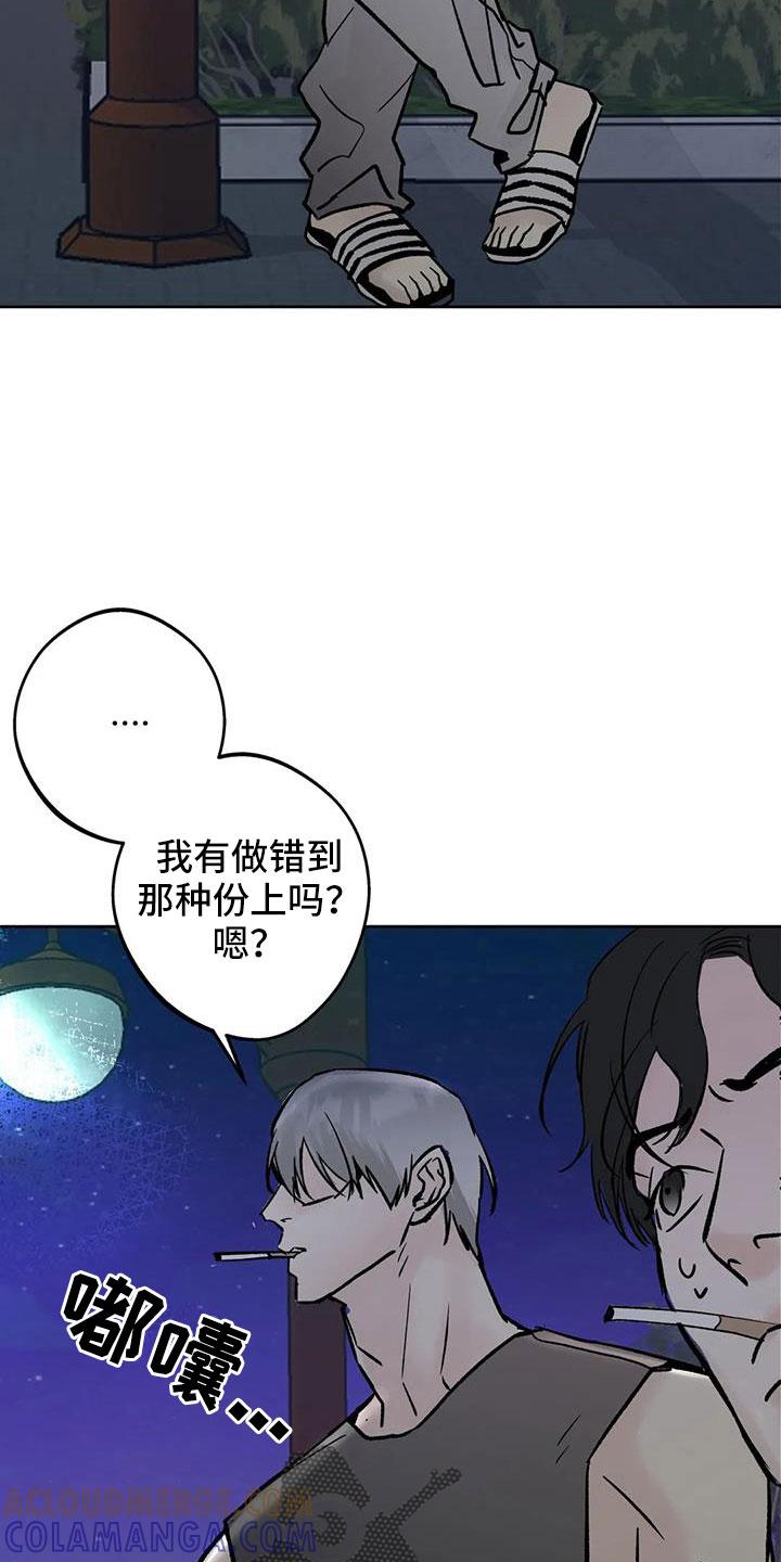 《邻居攻略》第48章：【第二季】无视人 第13页