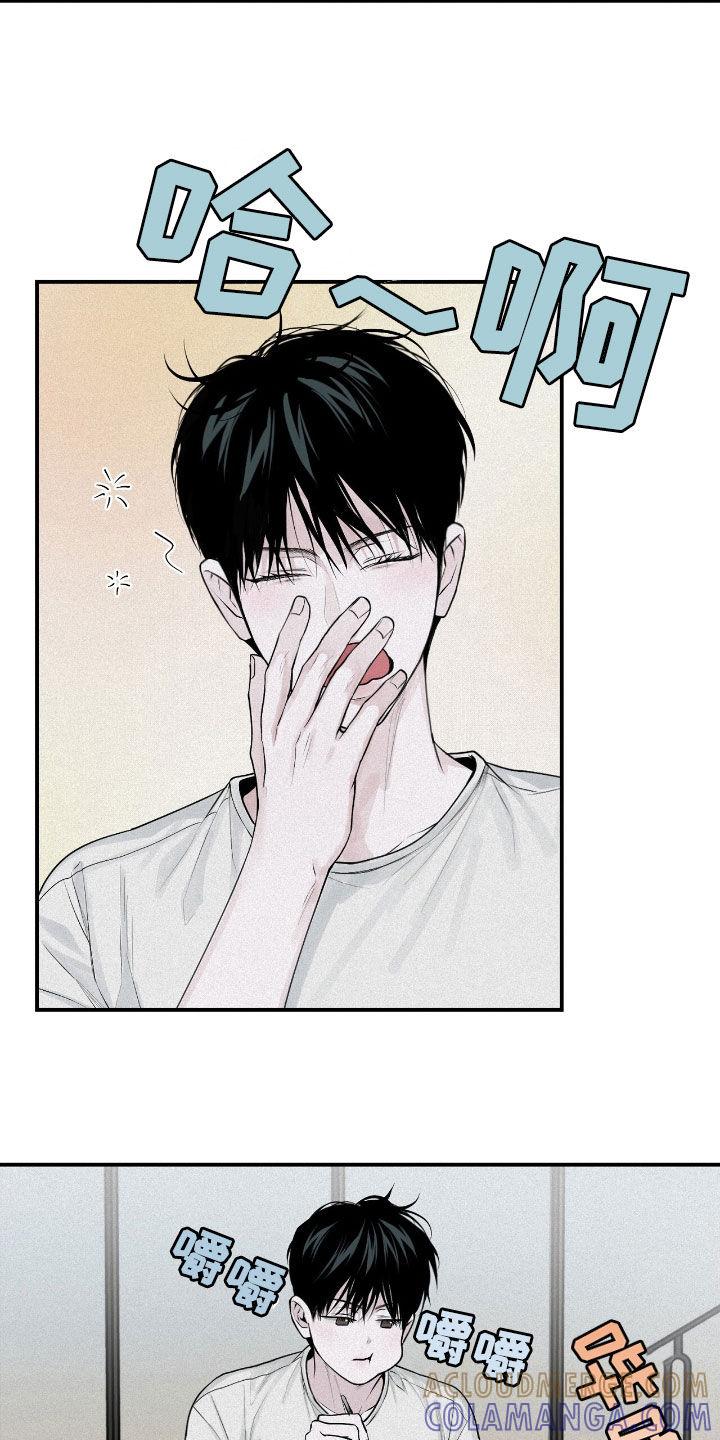 《负罪缩影》第48章：很烦躁 第19页