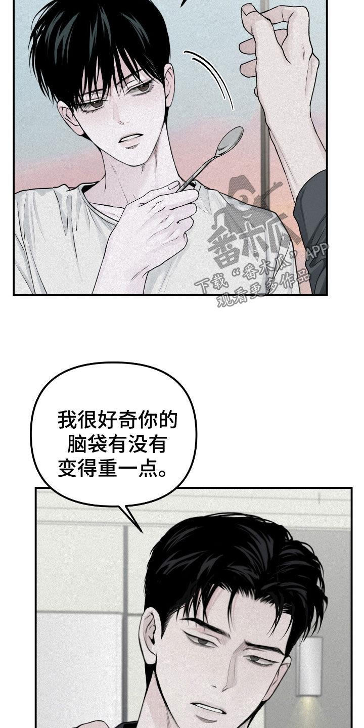 《负罪缩影》第48章：很烦躁 第24页