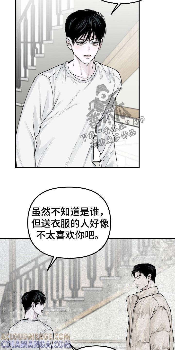 《负罪缩影》第48章：很烦躁 第9页
