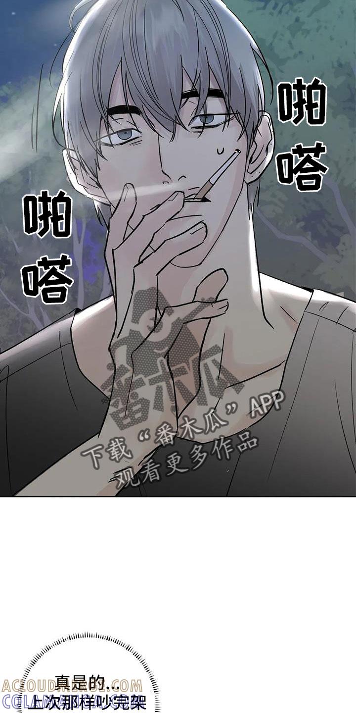 《邻居攻略》第48章：【第二季】无视人 第9页