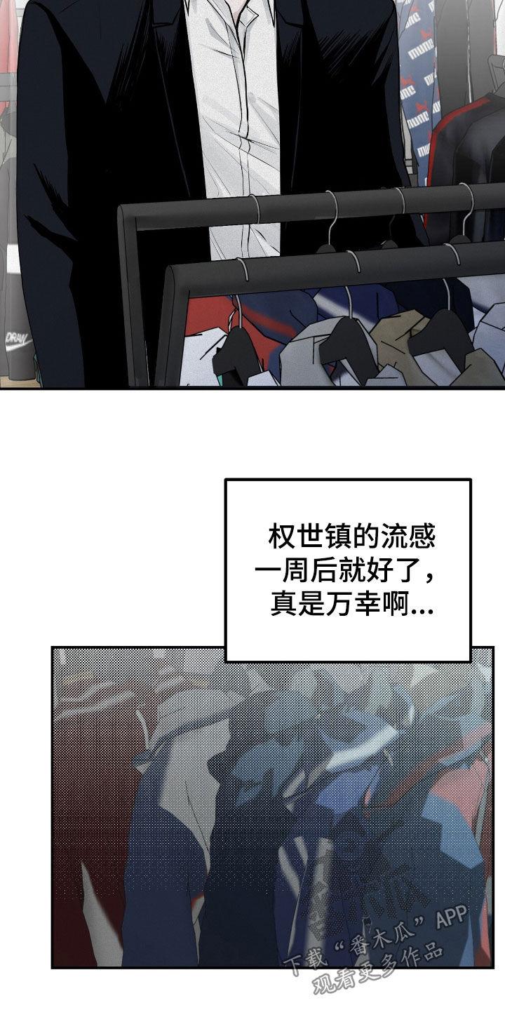 《负罪缩影》第48章：很烦躁 第2页