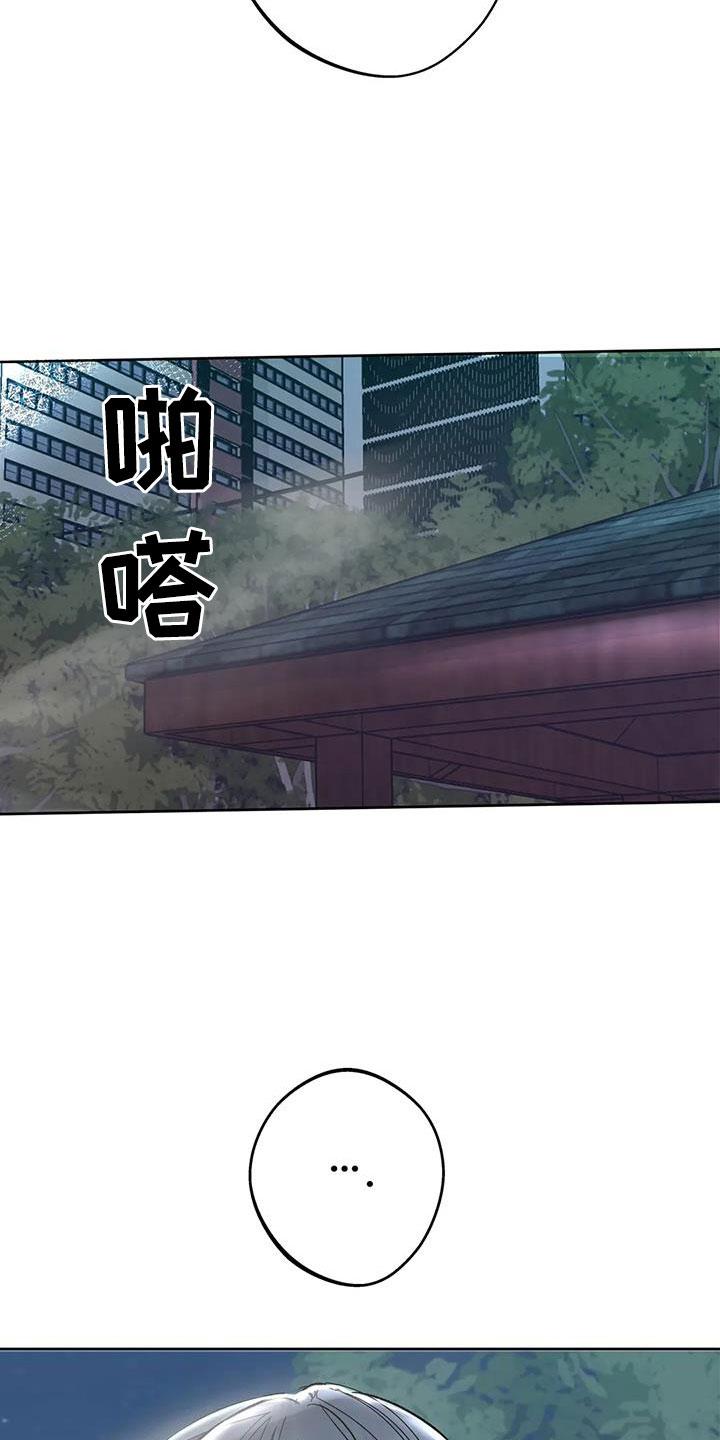 《邻居攻略》第48章：【第二季】无视人 第8页