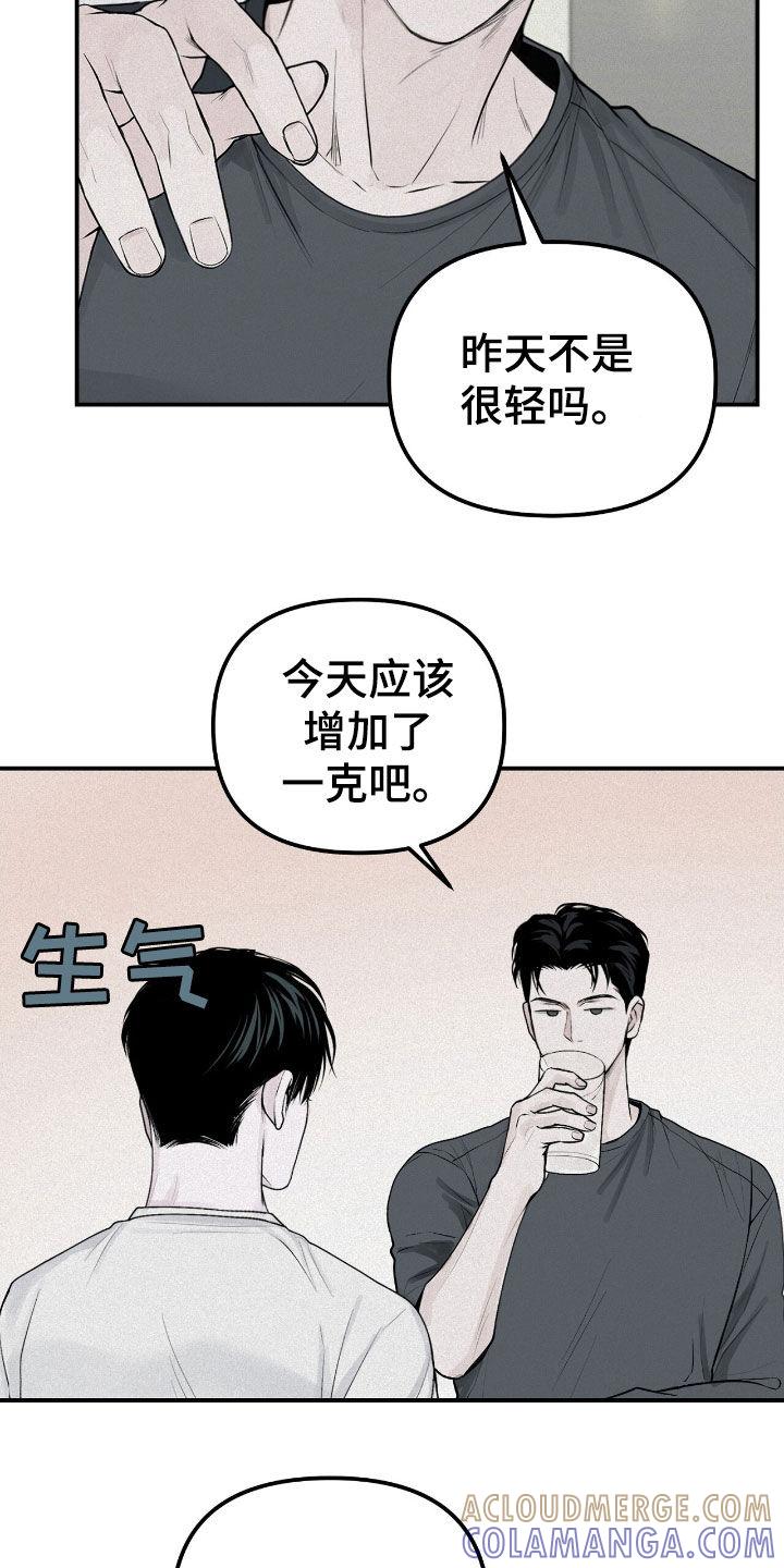《负罪缩影》第48章：很烦躁 第25页