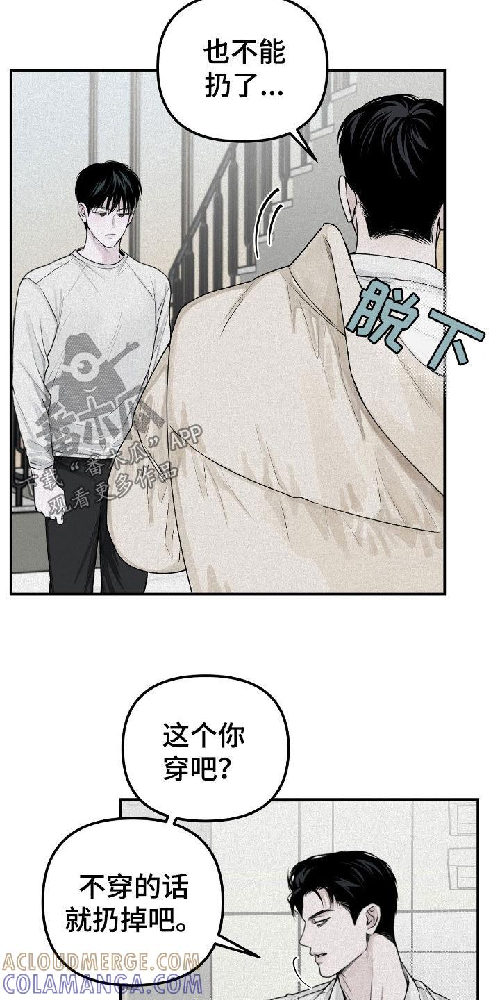 《负罪缩影》第48章：很烦躁 第11页
