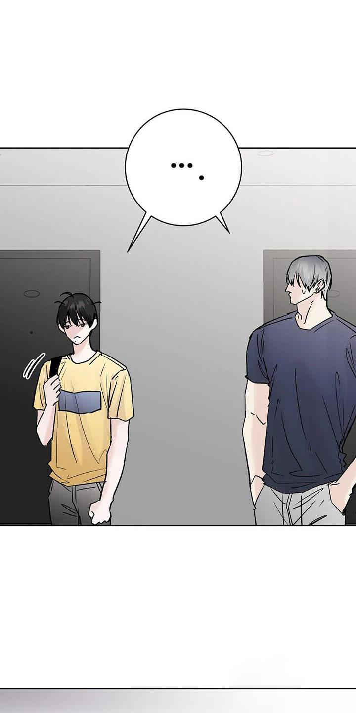 《邻居攻略》第48章：【第二季】无视人 第4页