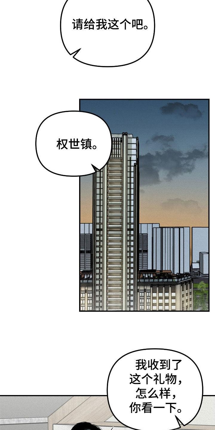 《负罪缩影》第48章：很烦躁 第6页