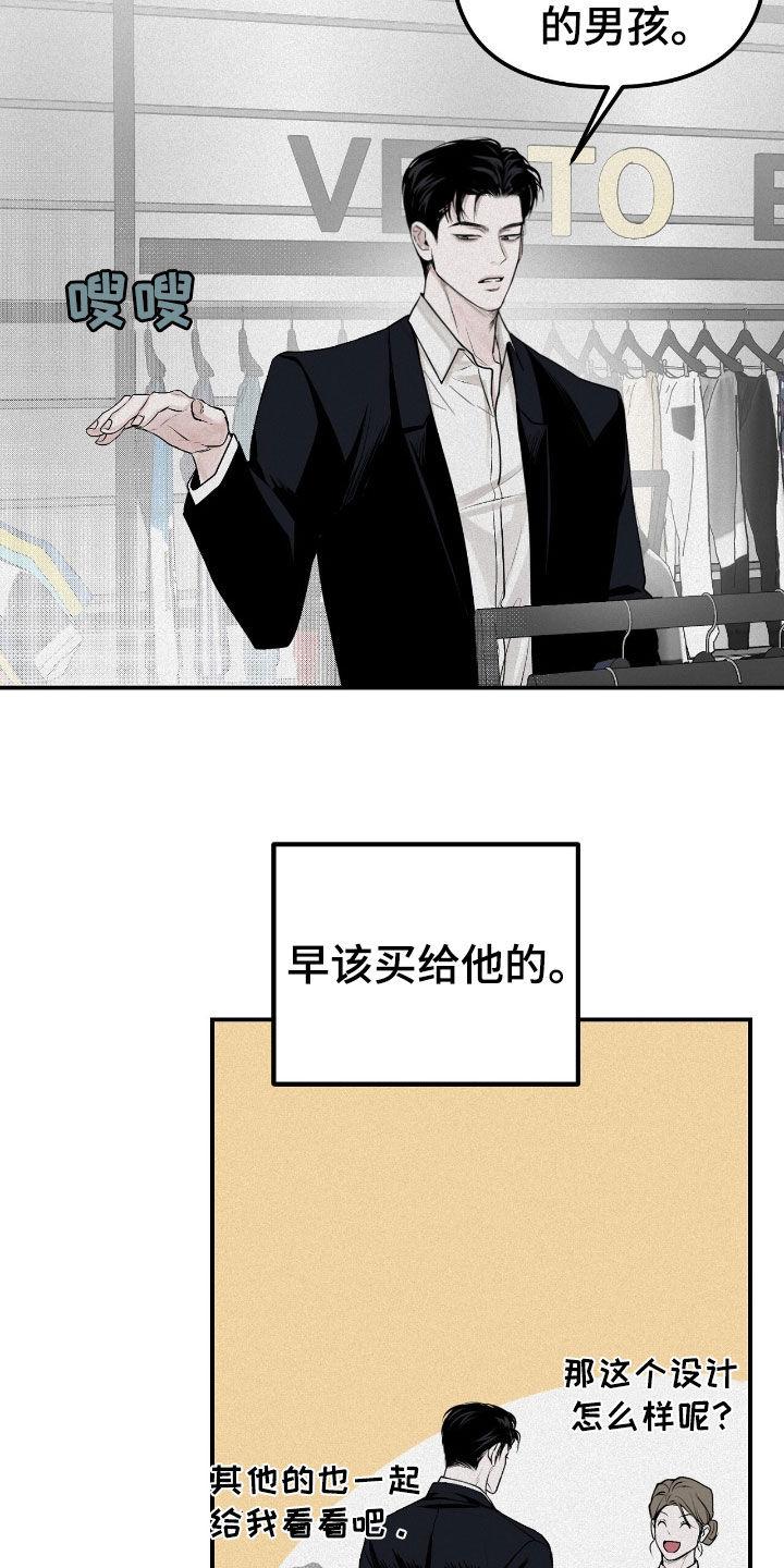 《负罪缩影》第48章：很烦躁 第4页