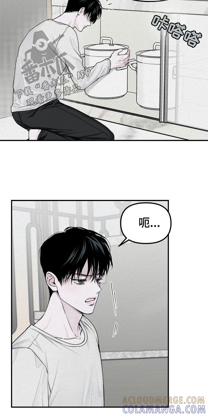 《负罪缩影》第48章：很烦躁 第7页