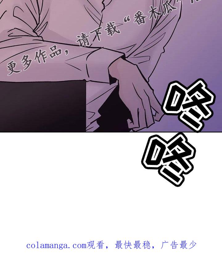 《邻居攻略》第48章：【第二季】无视人 第24页