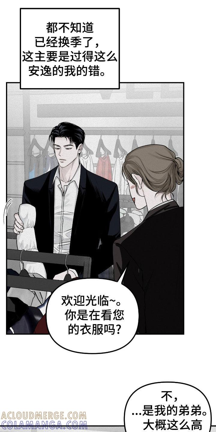 《负罪缩影》第48章：很烦躁 第3页