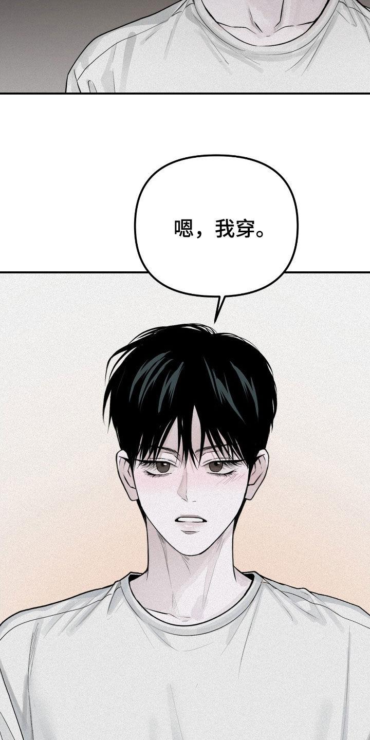 《负罪缩影》第48章：很烦躁 第14页