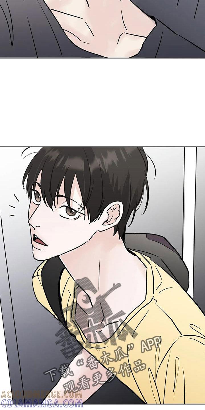 《邻居攻略》第48章：【第二季】无视人 第3页