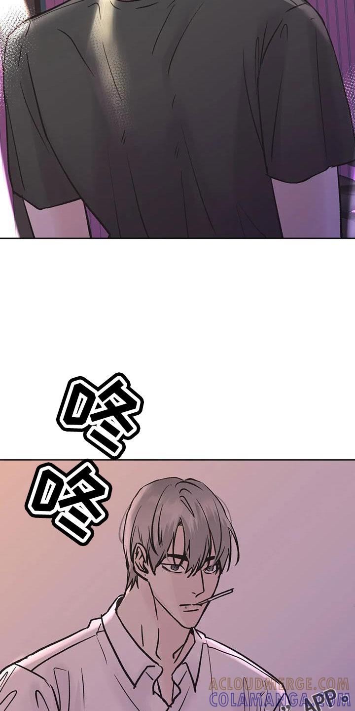 《邻居攻略》第48章：【第二季】无视人 第23页