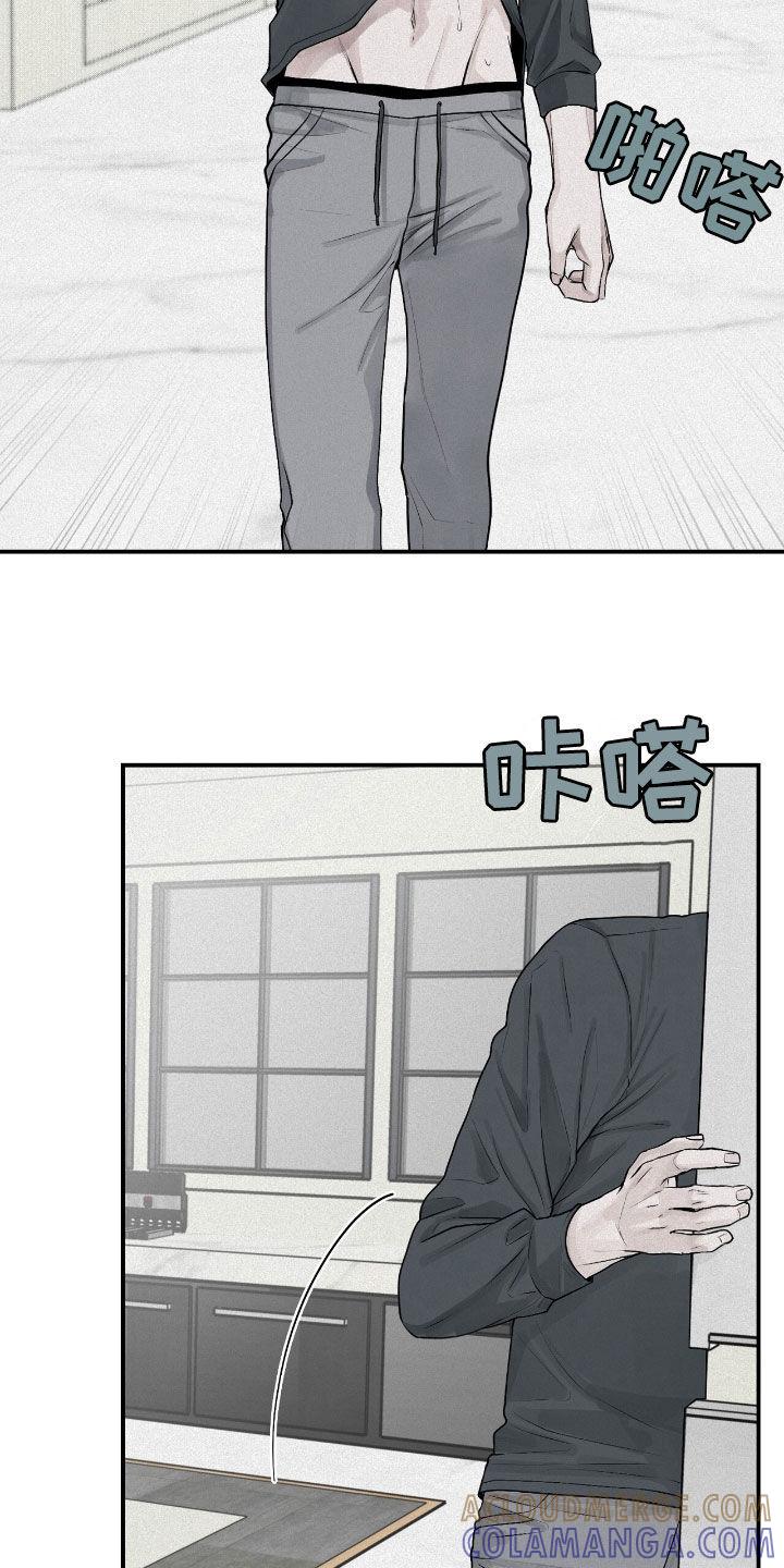 《负罪缩影》第48章：很烦躁 第21页