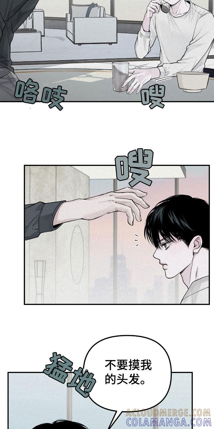 《负罪缩影》第48章：很烦躁 第23页