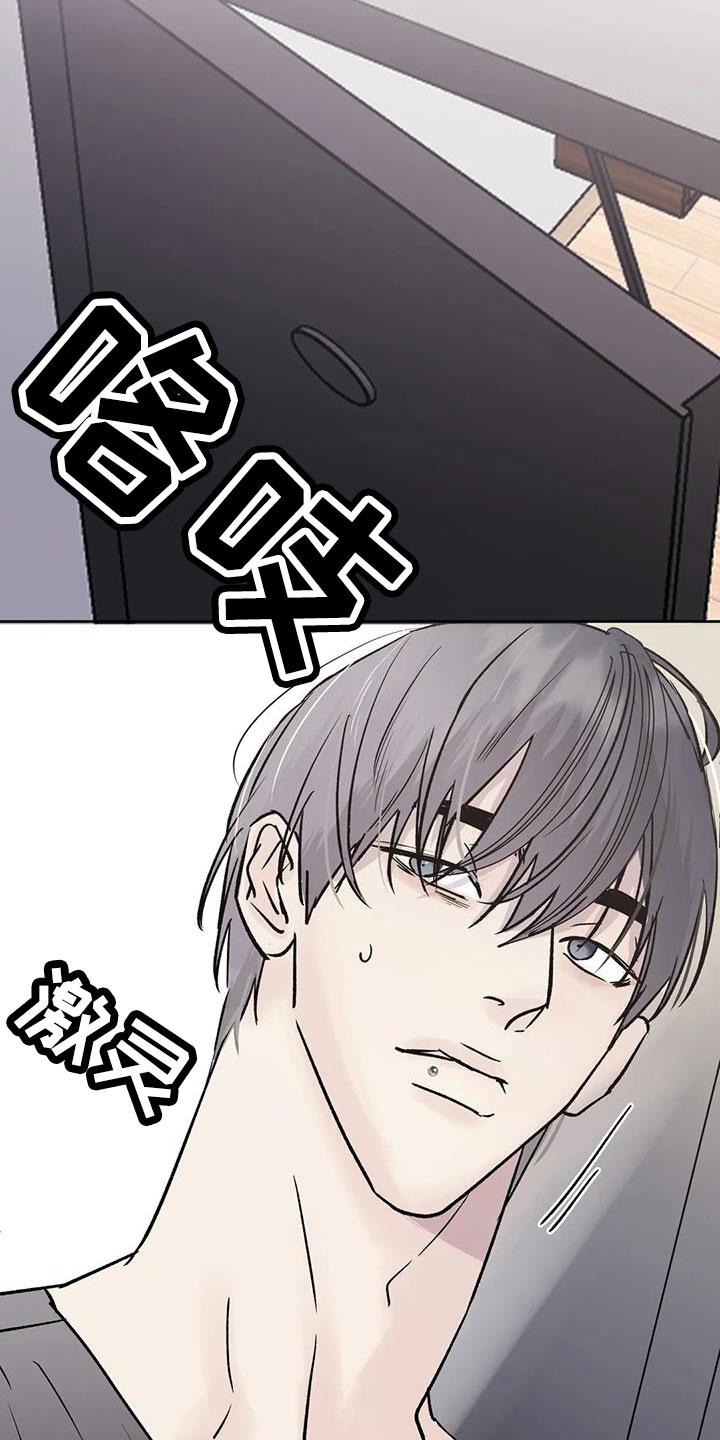 《邻居攻略》第48章：【第二季】无视人 第2页