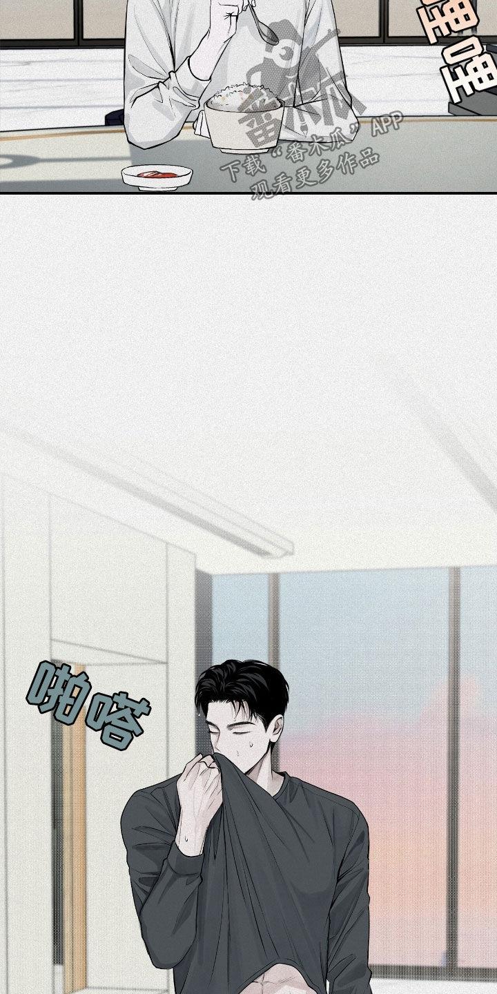 《负罪缩影》第48章：很烦躁 第20页
