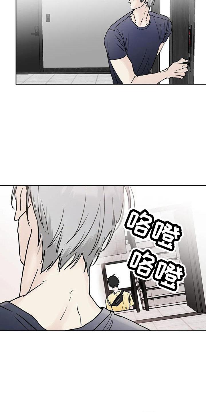 《邻居攻略》第48章：【第二季】无视人 第6页