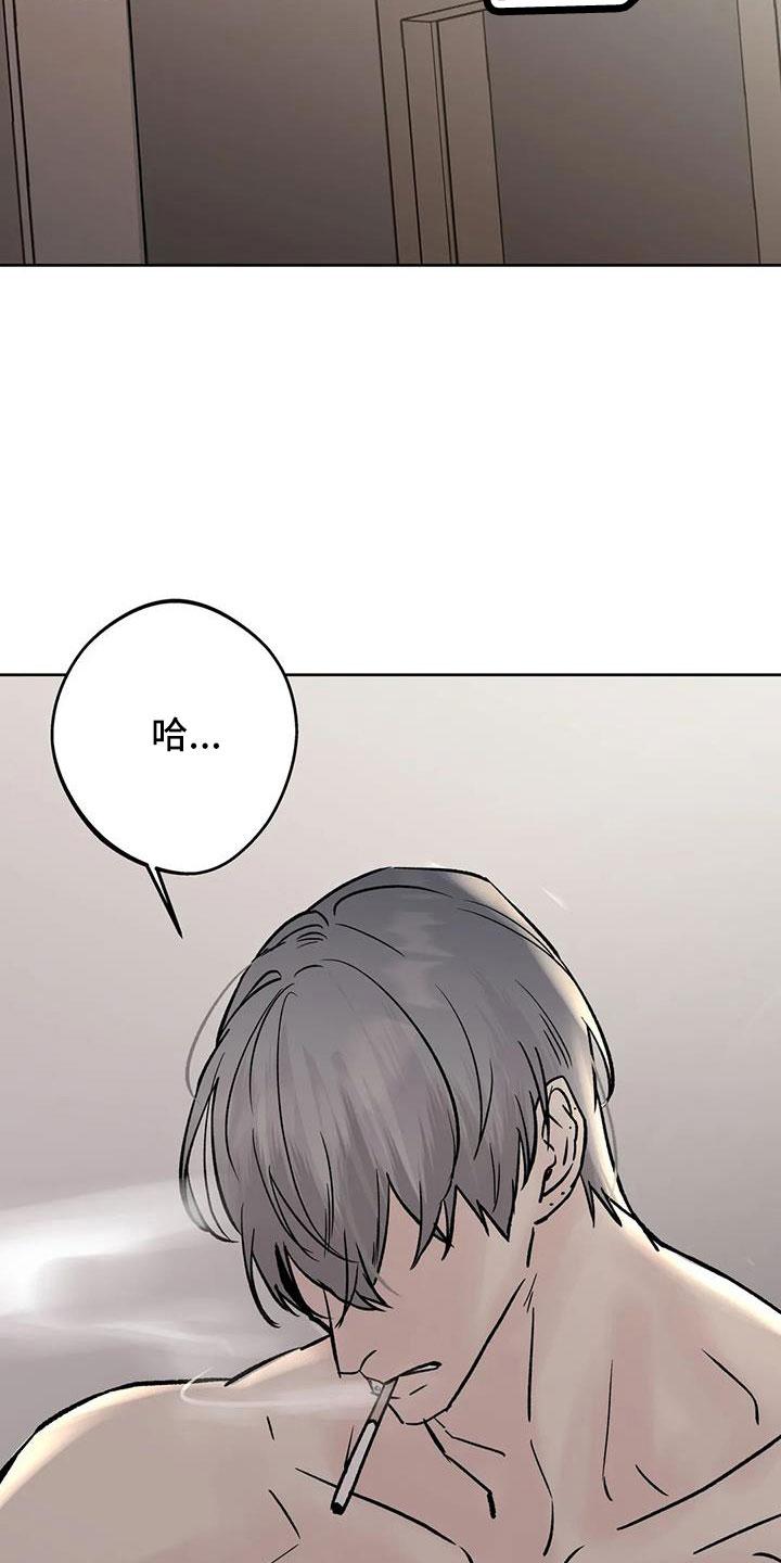 《邻居攻略》第49章：【第二季】睡了吗 第20页