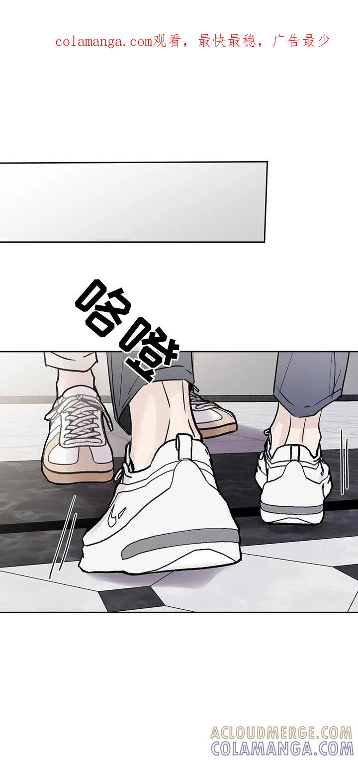 《邻居攻略》第49章：【第二季】睡了吗 第1页