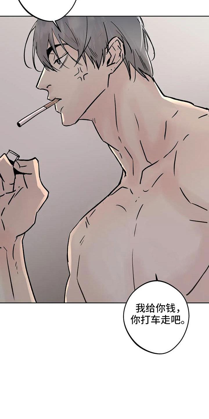 《邻居攻略》第49章：【第二季】睡了吗 第18页