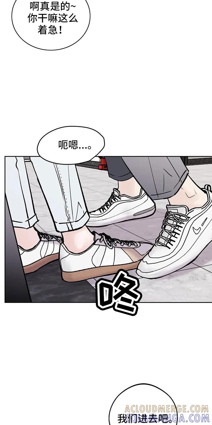 《邻居攻略》第49章：【第二季】睡了吗 第3页
