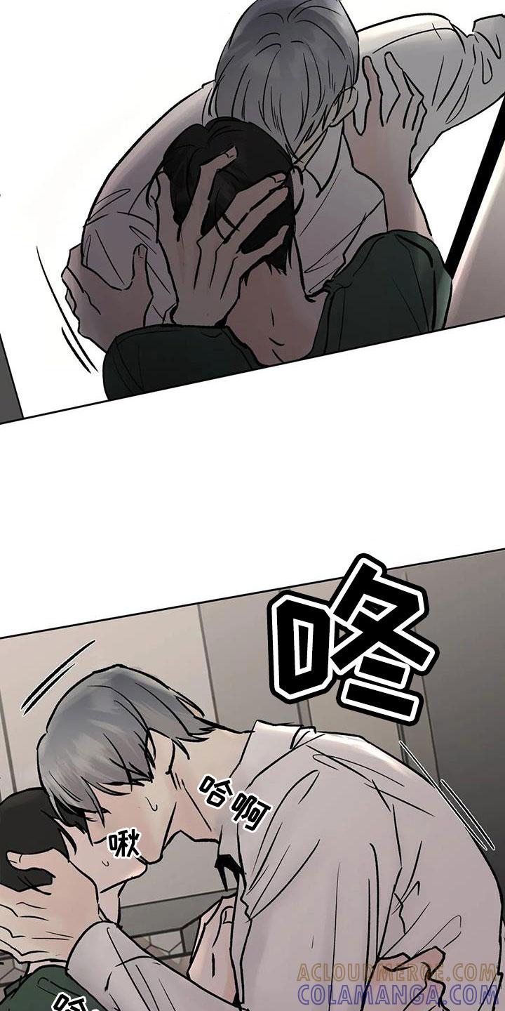 《邻居攻略》第49章：【第二季】睡了吗 第15页