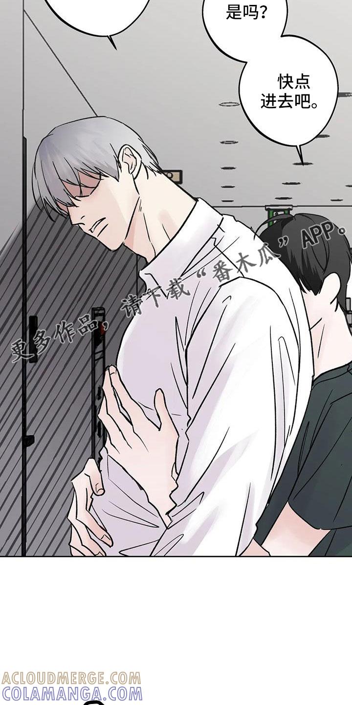 《邻居攻略》第49章：【第二季】睡了吗 第7页