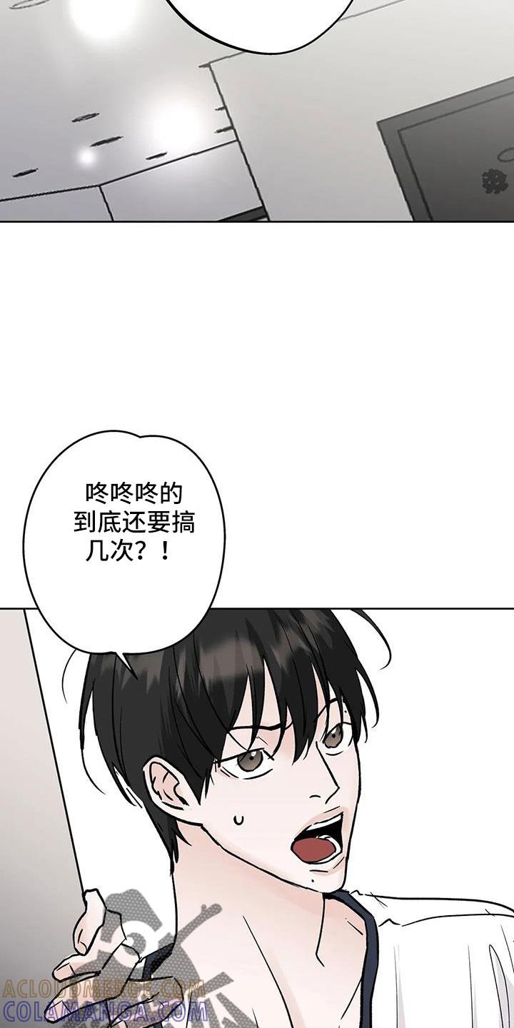 《邻居攻略》第49章：【第二季】睡了吗 第11页