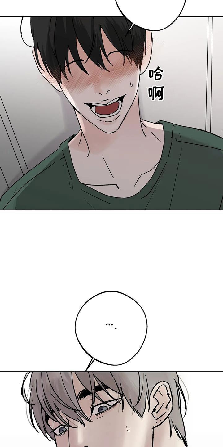 《邻居攻略》第49章：【第二季】睡了吗 第4页