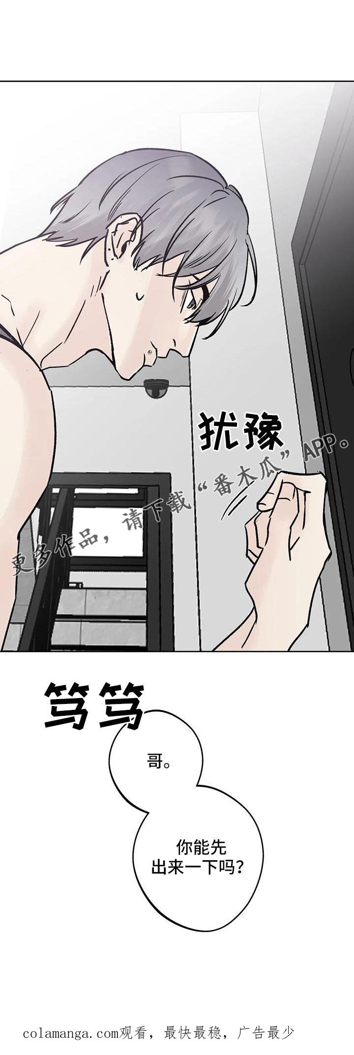 《邻居攻略》第49章：【第二季】睡了吗 第22页
