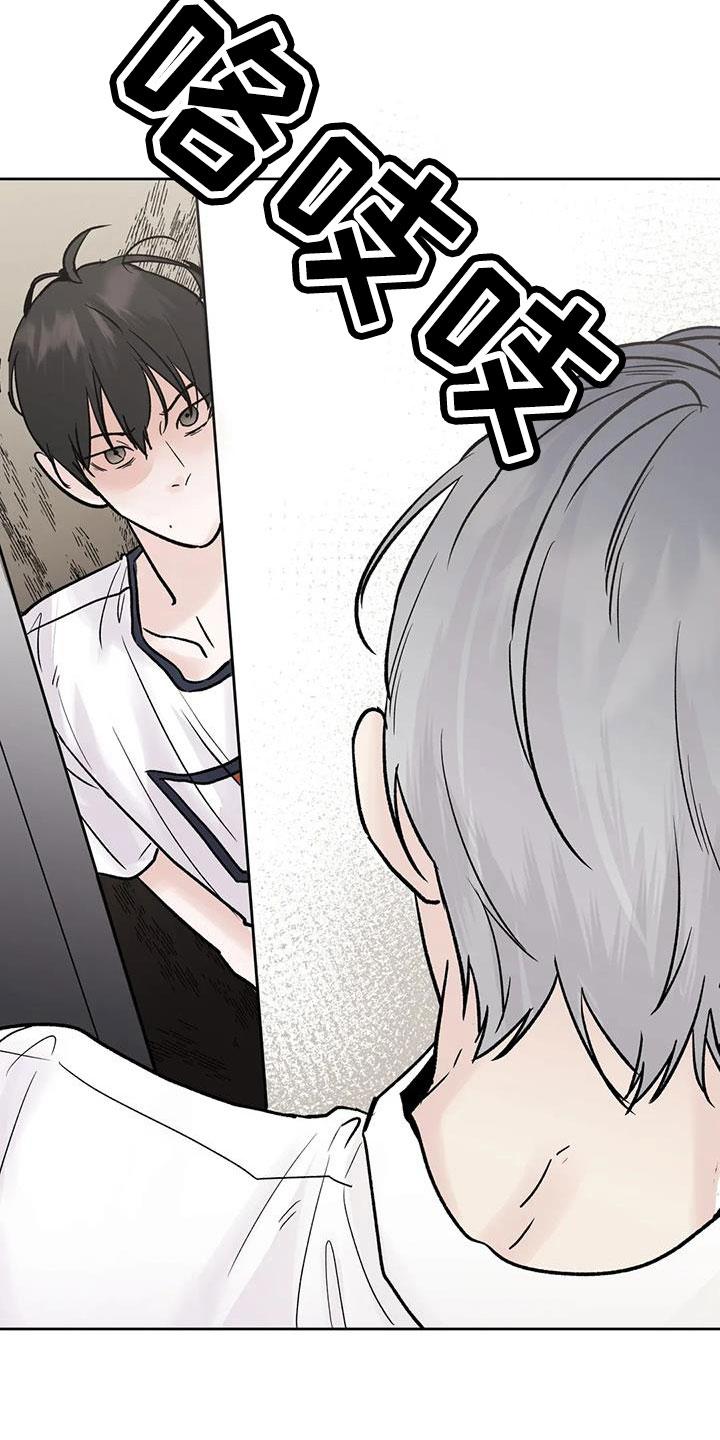 《邻居攻略》第49章：【第二季】睡了吗 第8页