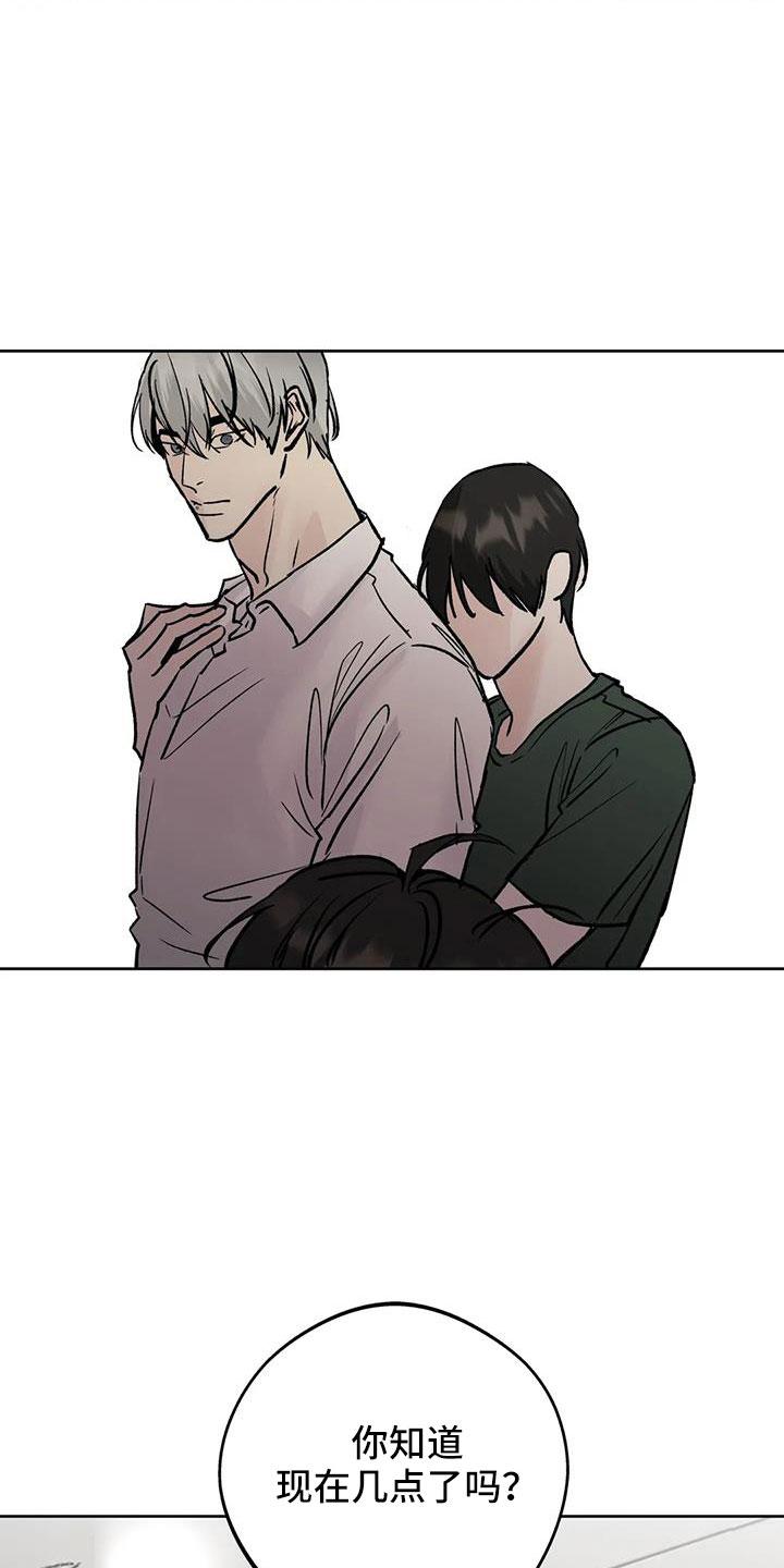 《邻居攻略》第49章：【第二季】睡了吗 第10页