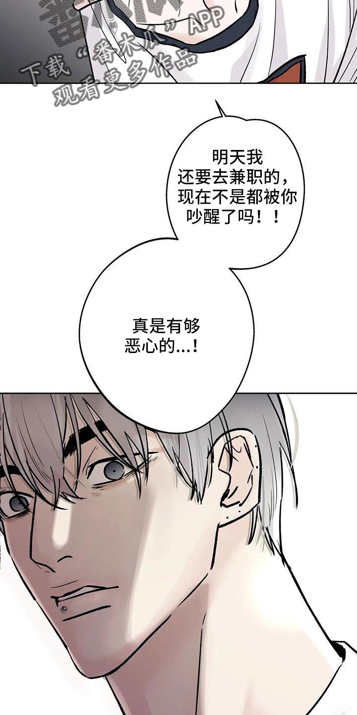 《邻居攻略》第49章：【第二季】睡了吗 第12页