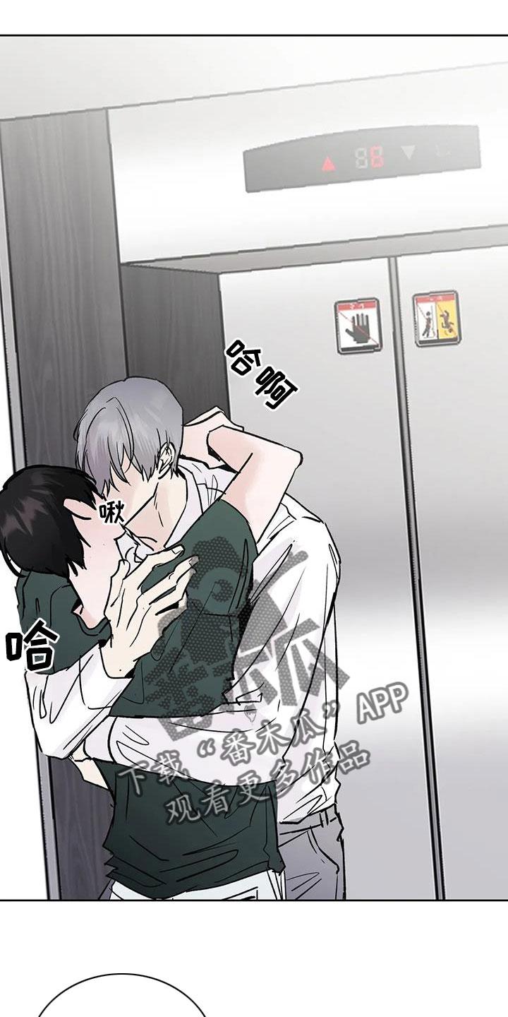 《邻居攻略》第49章：【第二季】睡了吗 第2页