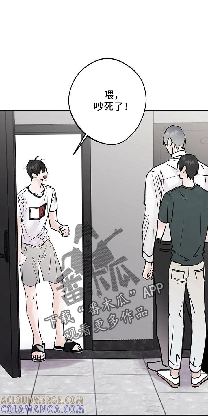 《邻居攻略》第49章：【第二季】睡了吗 第9页